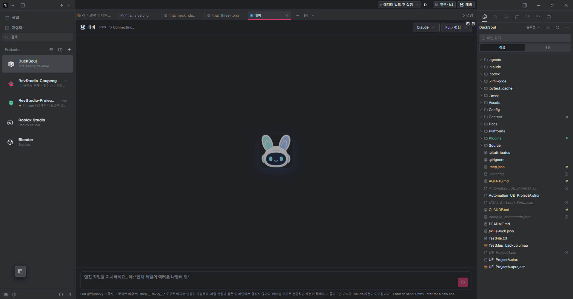 Reddy — 게임 개발 AI IDE