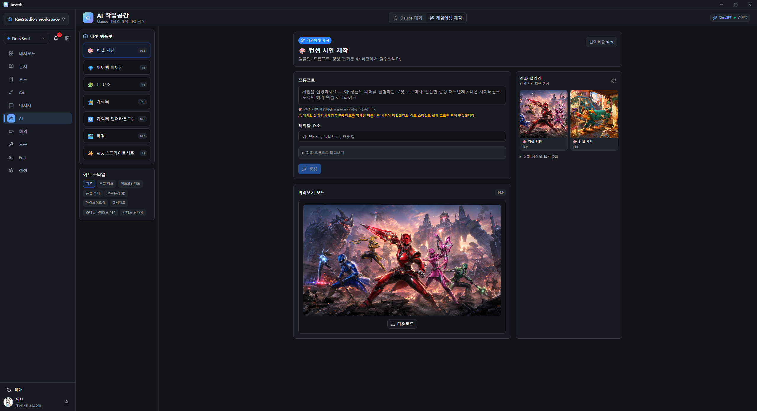 이미지·에셋 생성