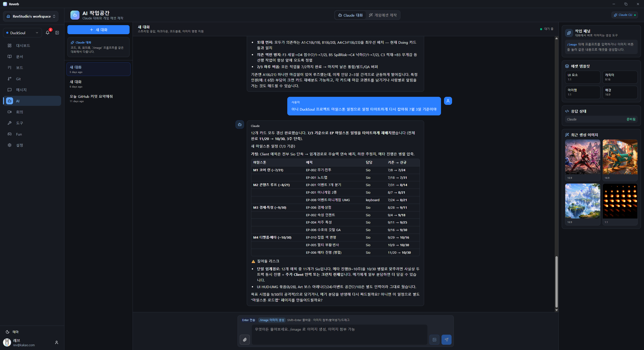 AI 어시스턴트