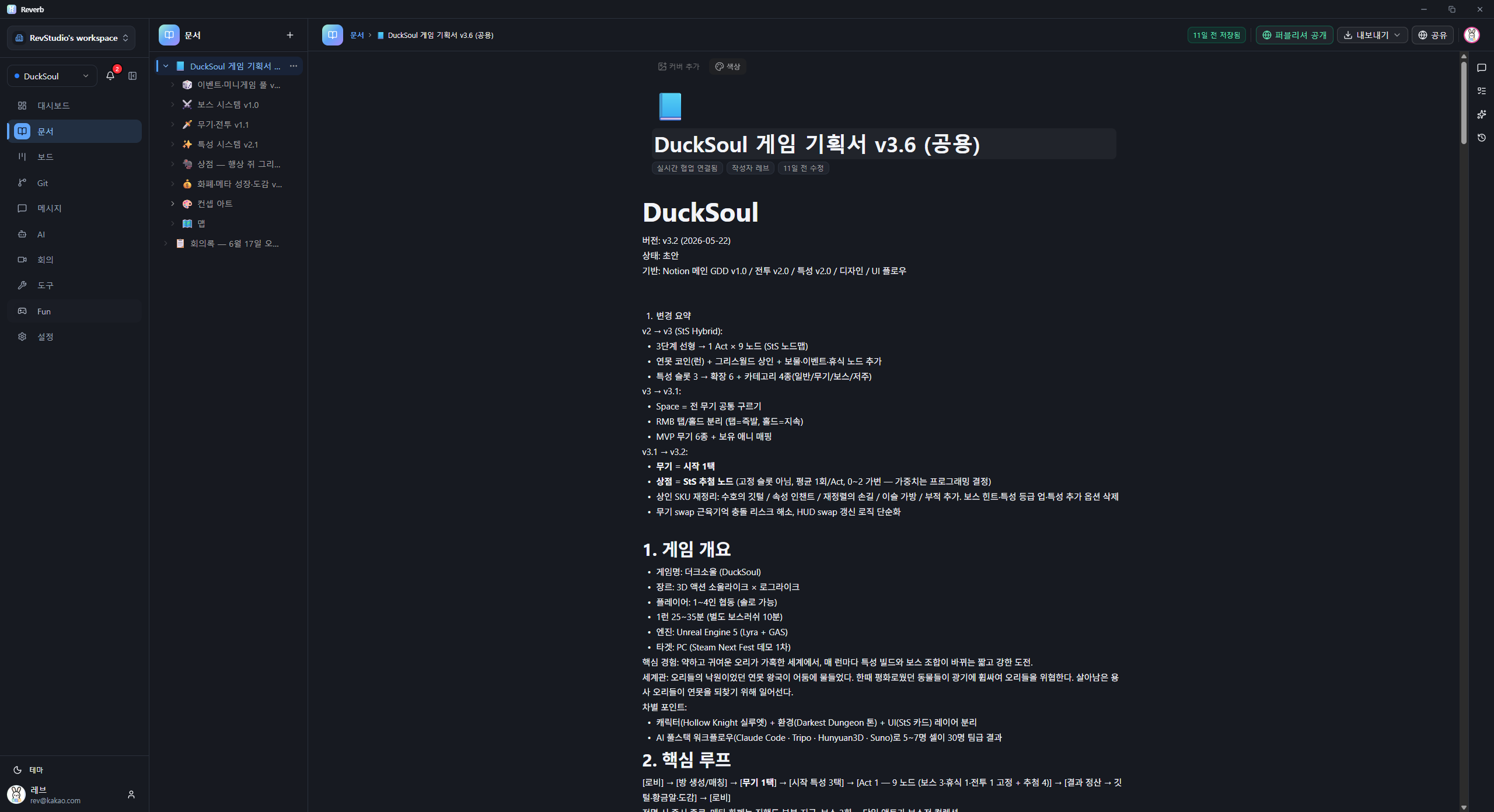 문서
